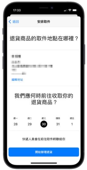 apple苹果官网怎么退货的?5个详细的退货步骤教程
