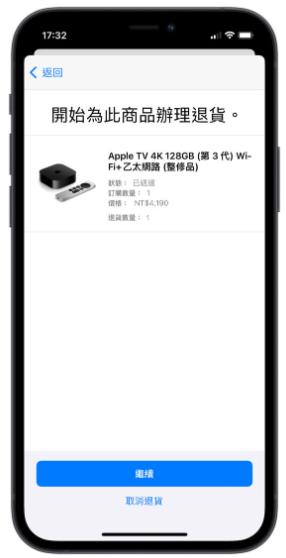 apple苹果官网怎么退货的?5个详细的退货步骤教程