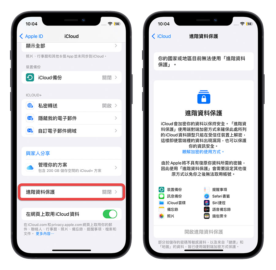 欧盟继续要求苹果开放 iMessage！苹果：目前不考虑