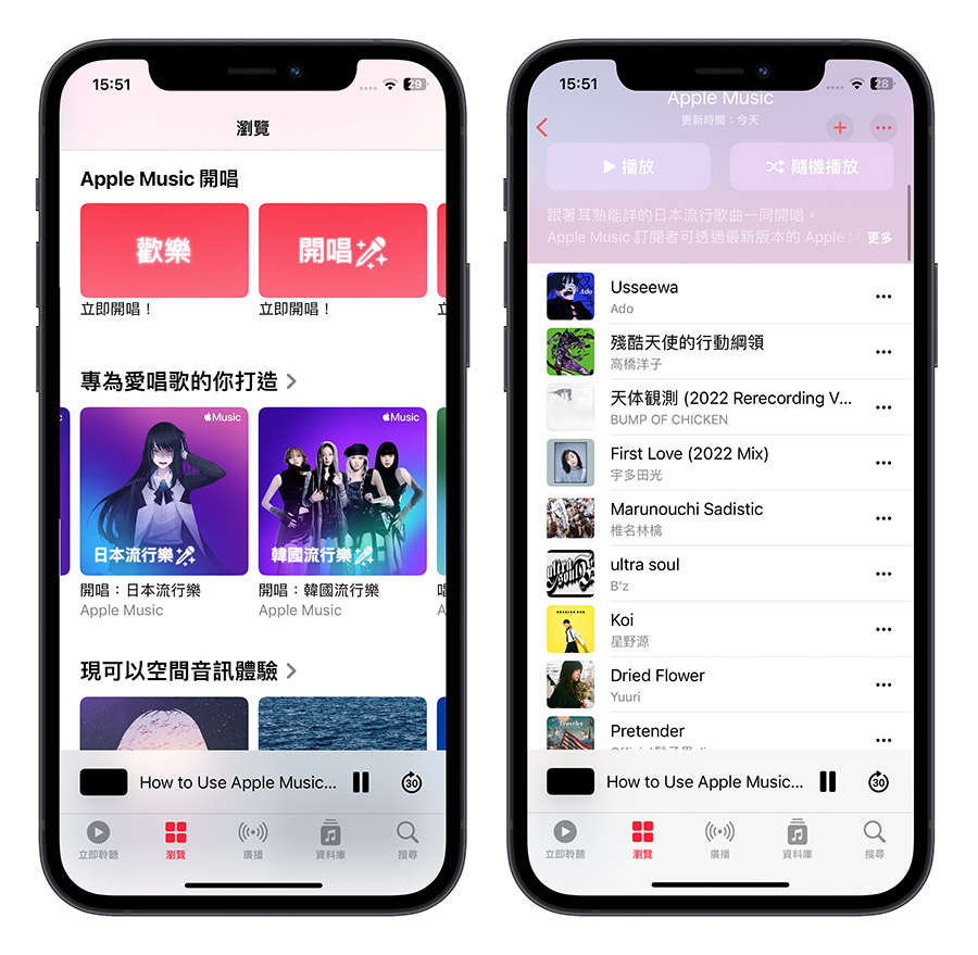 Apple Music 开唱怎么用？哪些音乐有支援？这里一次教你