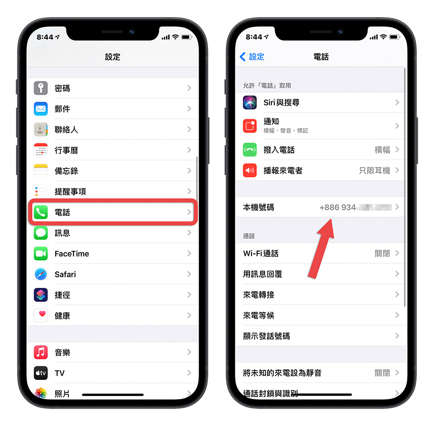 在 iPhone 上如何查询自己的电话号码？教你 5 种查询的方法