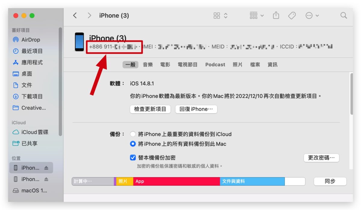 在 iPhone 上如何查询自己的电话号码？教你 5 种查询的方法