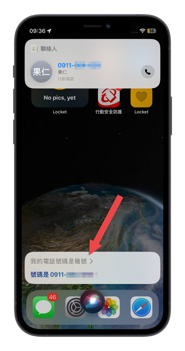 在 iPhone 上如何查询自己的电话号码？教你 5 种查询的方法