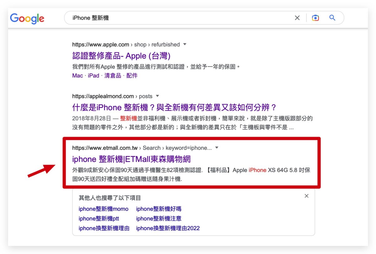如何判断 iPhone 是不是整新机？教你从包装与序号查询最準