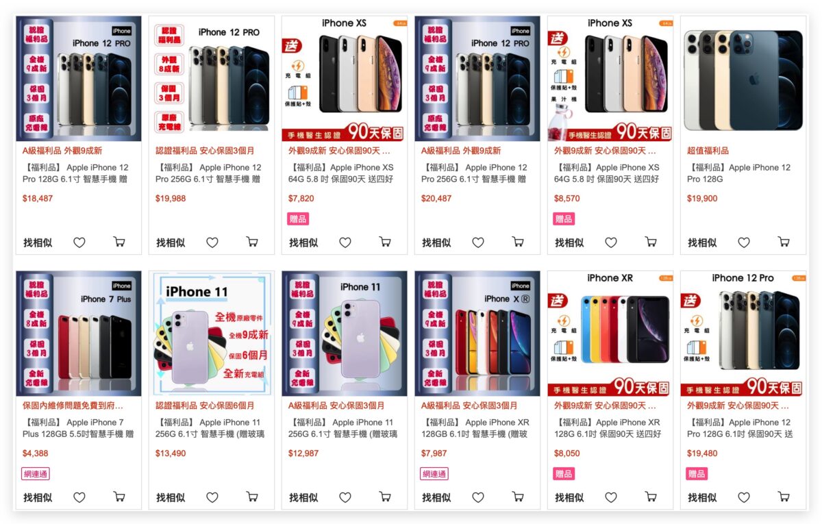 如何判断 iPhone 是不是整新机？教你从包装与序号查询最準