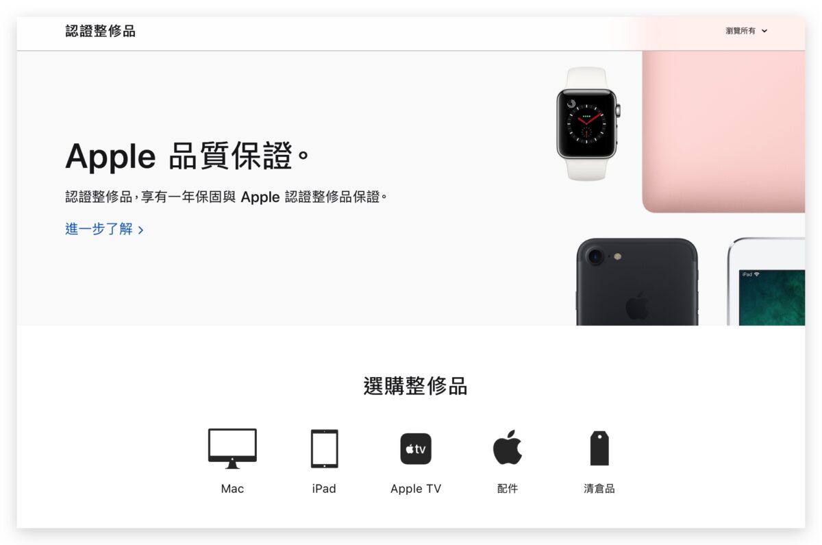 如何判断 iPhone 是不是整新机？教你从包装与序号查询最準