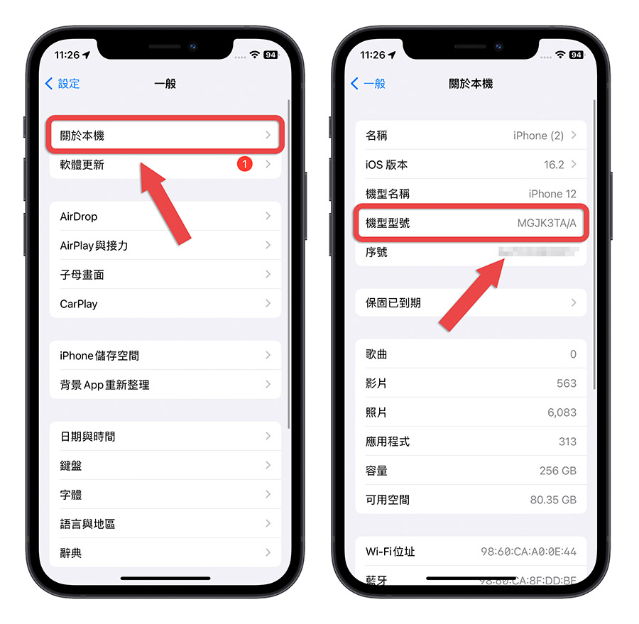 如何判断 iPhone 是不是整新机？教你从包装与序号查询最準