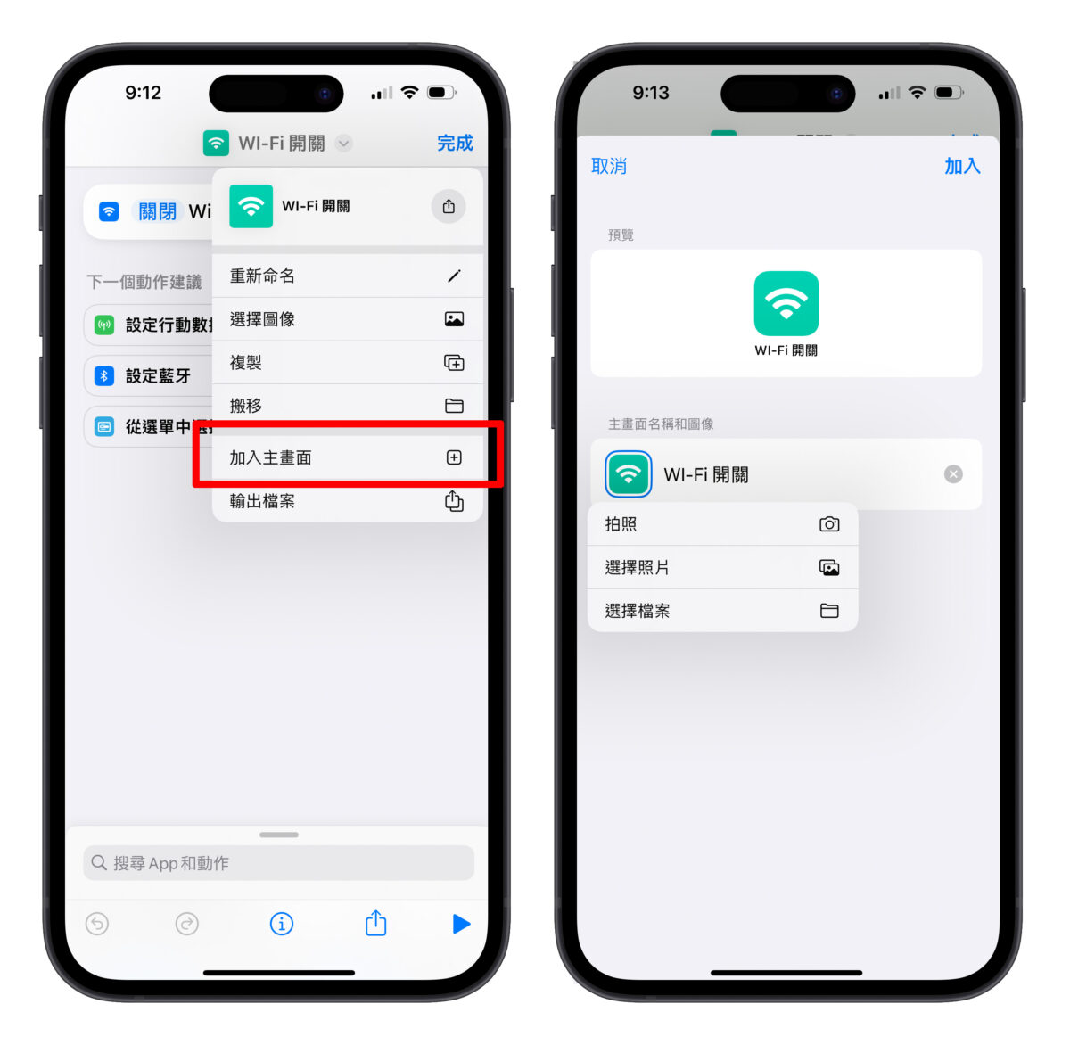 iPhone 蓝芽、W-Fi 一键关闭捷径分享，轻鬆解决「假关闭」困扰