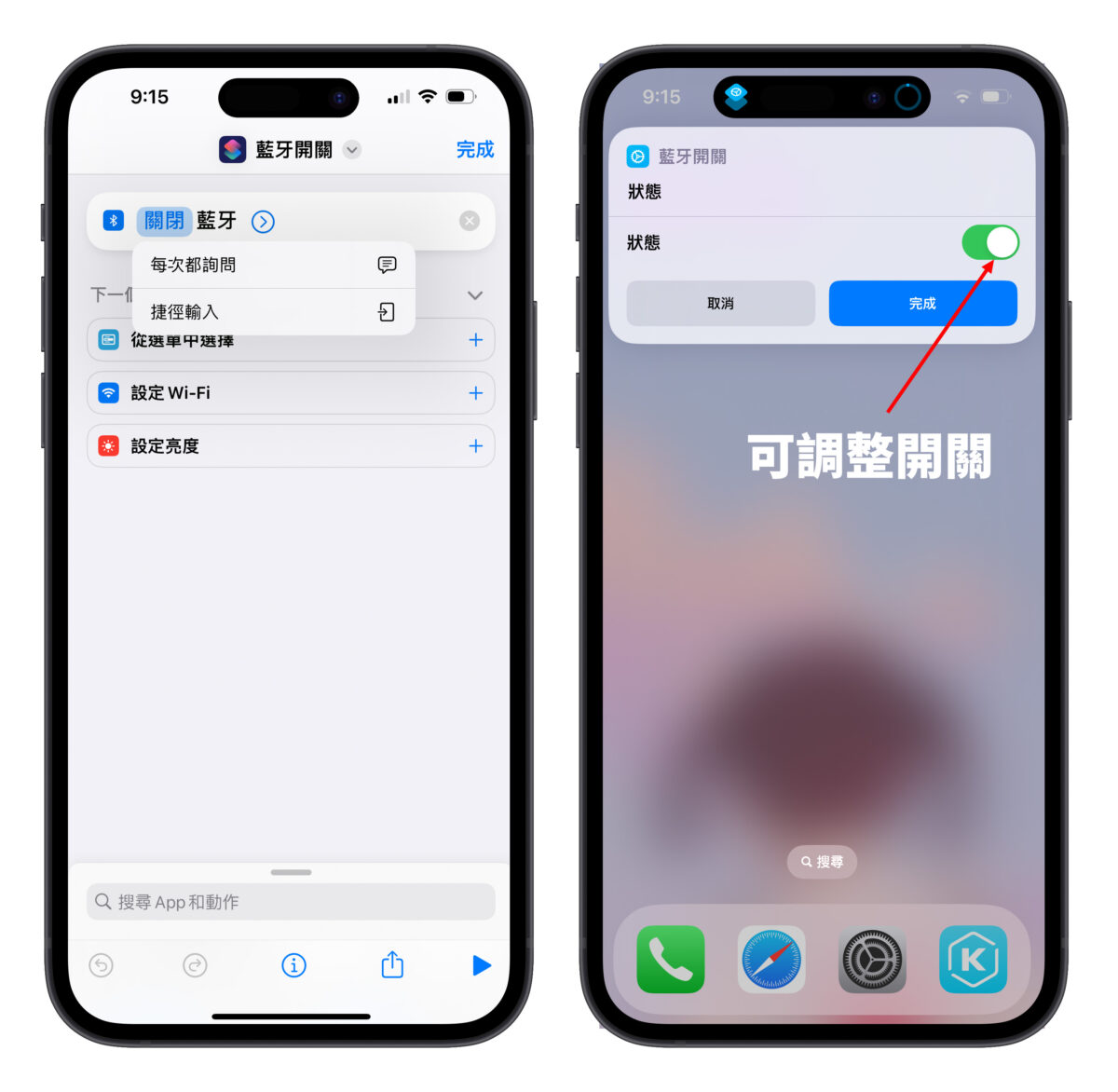 iPhone 蓝芽、W-Fi 一键关闭捷径分享，轻鬆解决「假关闭」困扰