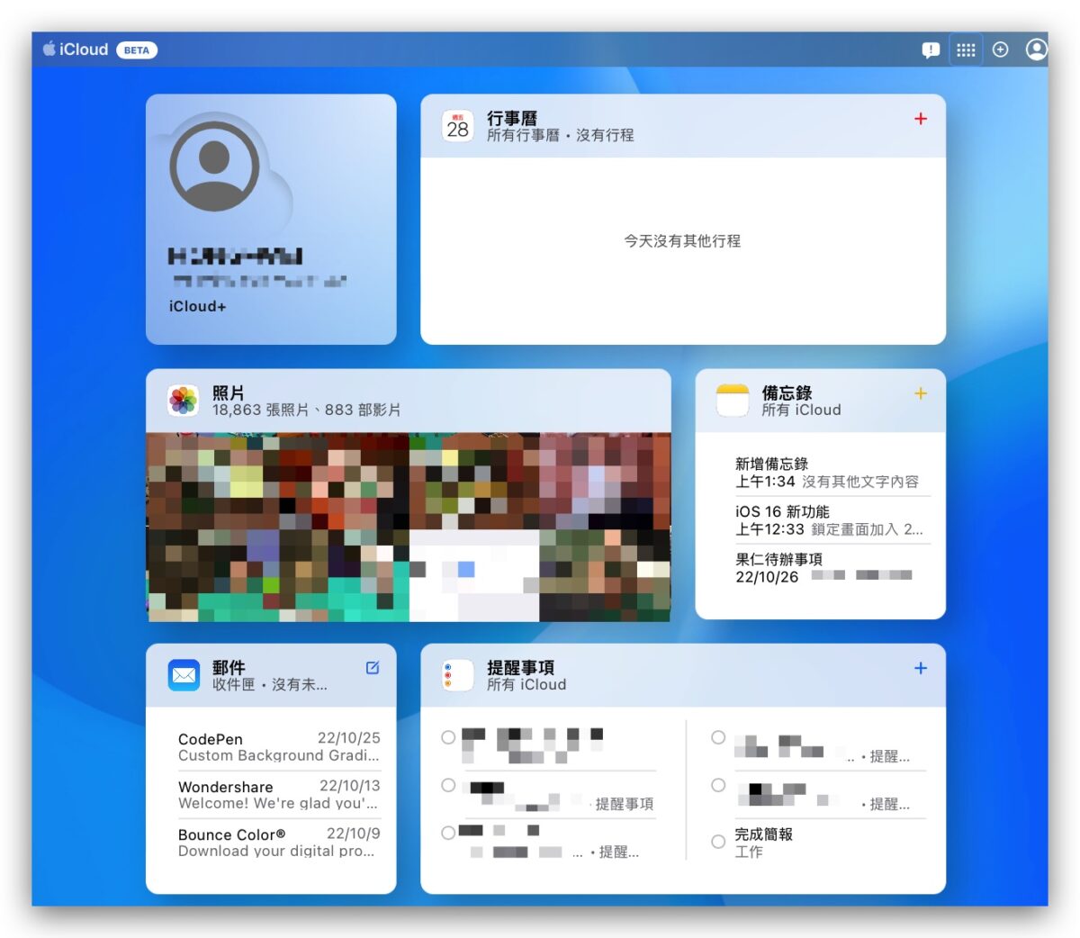 iCloud 网页版全新介面 7 大特色带你抢先看