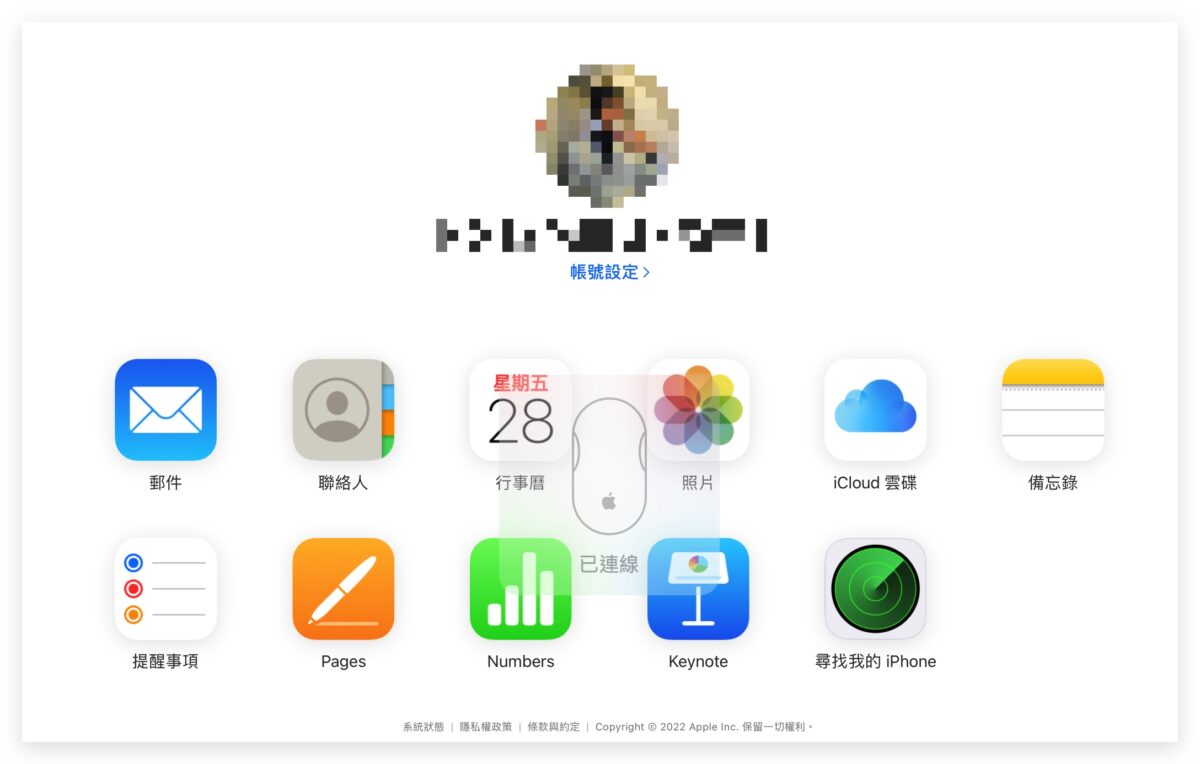iCloud 网页版全新介面 7 大特色带你抢先看