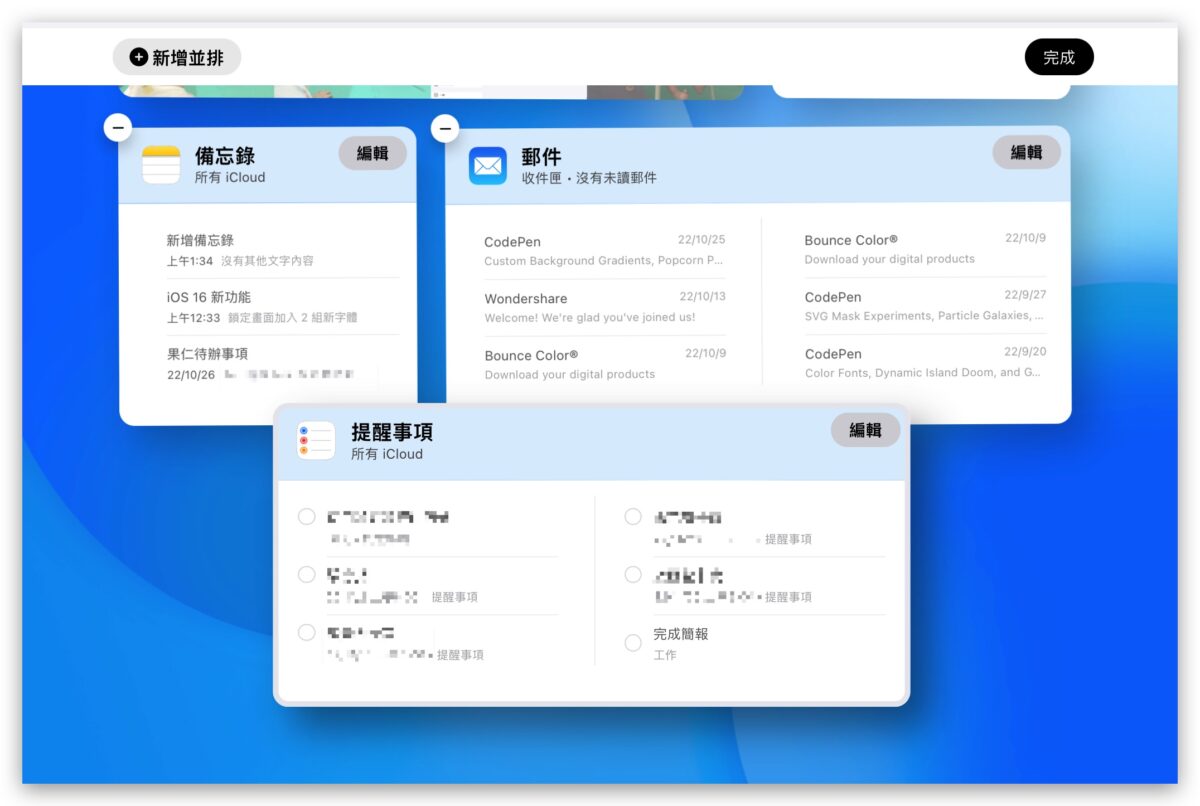 iCloud 网页版全新介面 7 大特色带你抢先看
