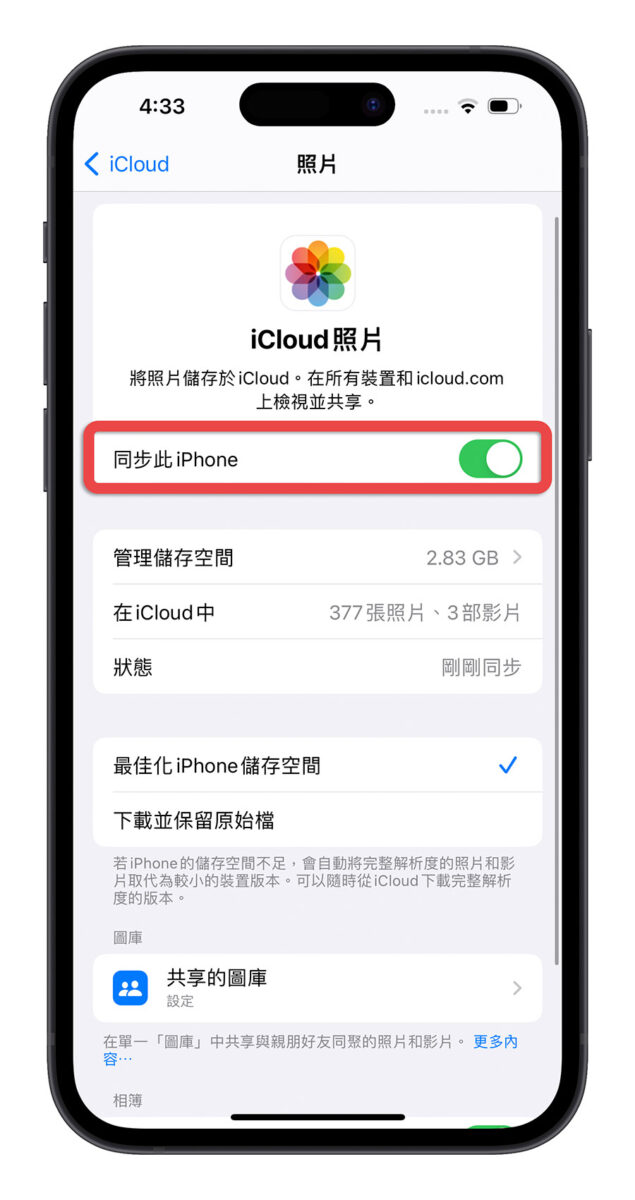 iCloud 照片共享图库如何开启？这 7 大步骤帮你快速设置