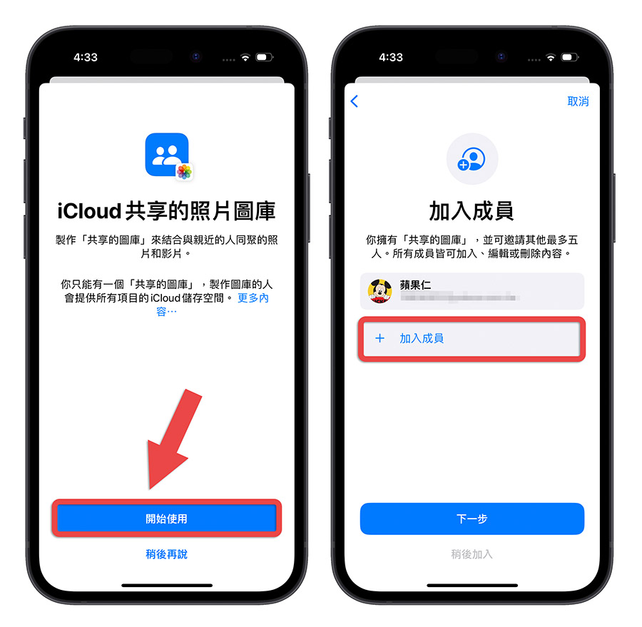 iCloud 照片共享图库如何开启？这 7 大步骤帮你快速设置