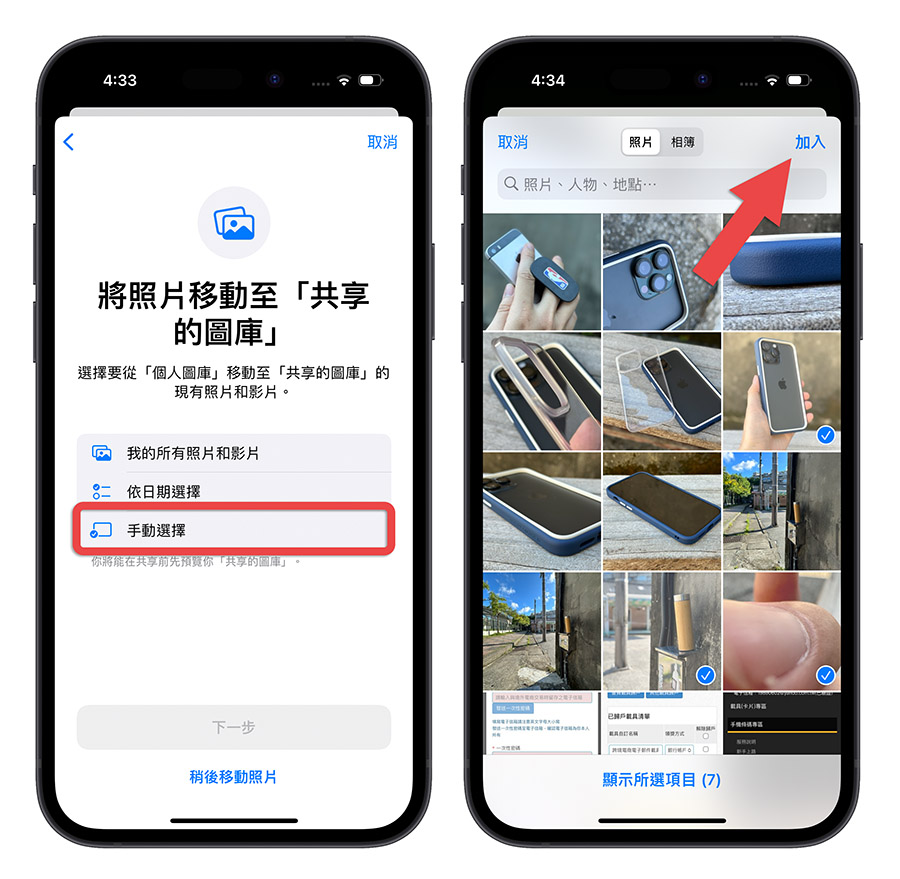 iCloud 照片共享图库如何开启？这 7 大步骤帮你快速设置