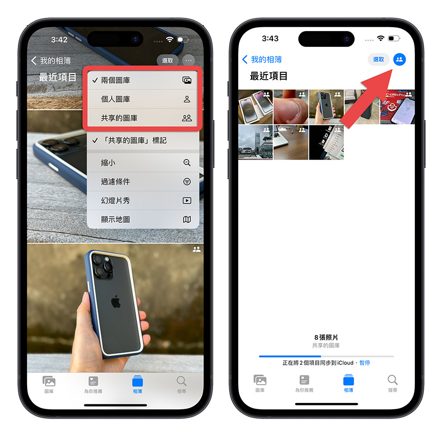 iCloud 照片共享图库如何开启？这 7 大步骤帮你快速设置