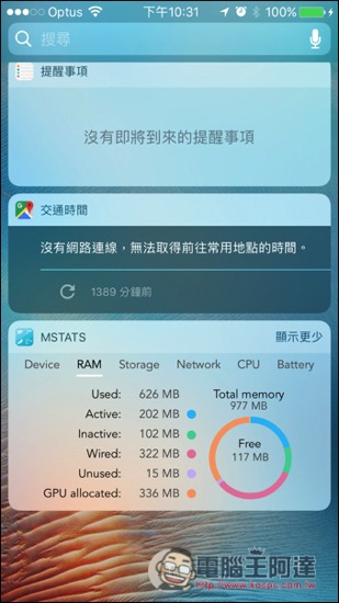 「MStats」所有iPhone、iPad系统资讯一次秀给你看！