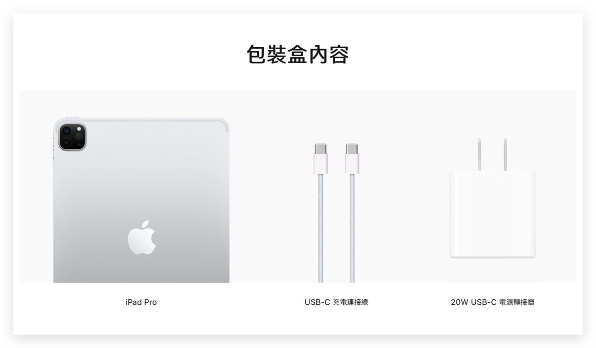 M2 iPad Pro 附赠的 USB-C 传输线升级为编织材质，也能另外单独购买