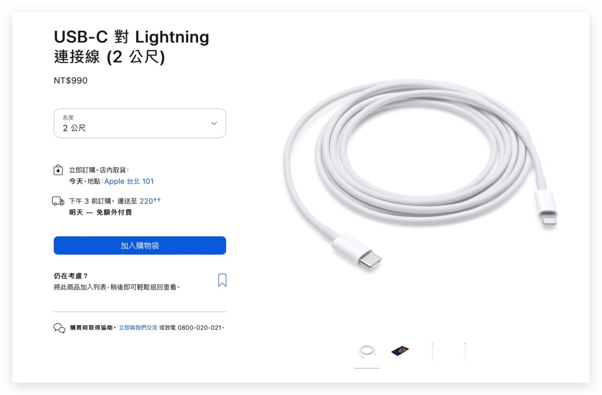 M2 iPad Pro 附赠的 USB-C 传输线升级为编织材质，也能另外单独购买