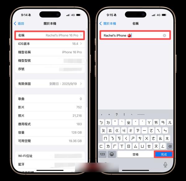 iPhone热点名称更改教程,教你快速修改iPhone个人热点名称 iPhone热点名称更改教程,教你快速修改iPhone个人热点名称