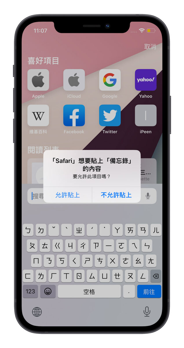 iOS 16.0.2 更新释出！修复相机抖动、複製贴上权限问题