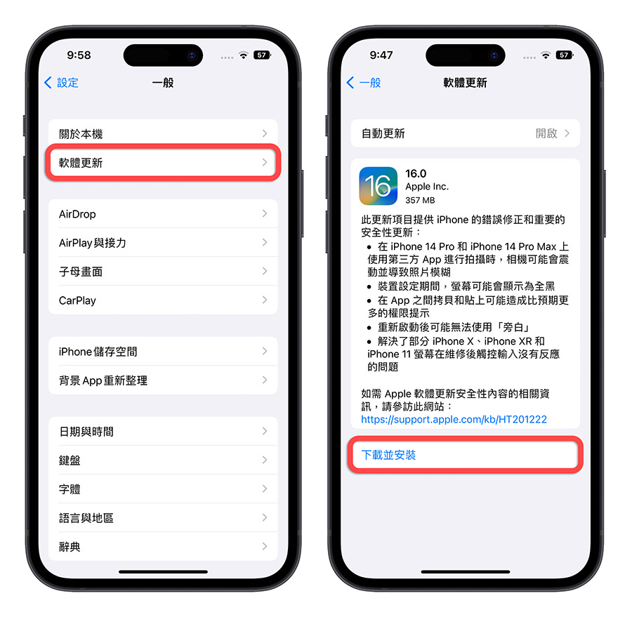 iOS 16.0.2 更新释出！修复相机抖动、複製贴上权限问题
