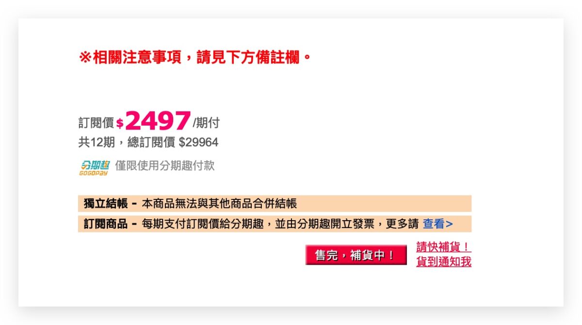 iPhone 14 订阅制方案划算吗？用换购方案 Trade In 会不会比较好？