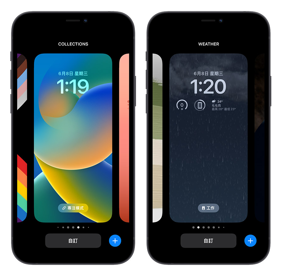 iOS 16 值得你更新的 5 个超实用新功能：自订锁定画面、一键去背等