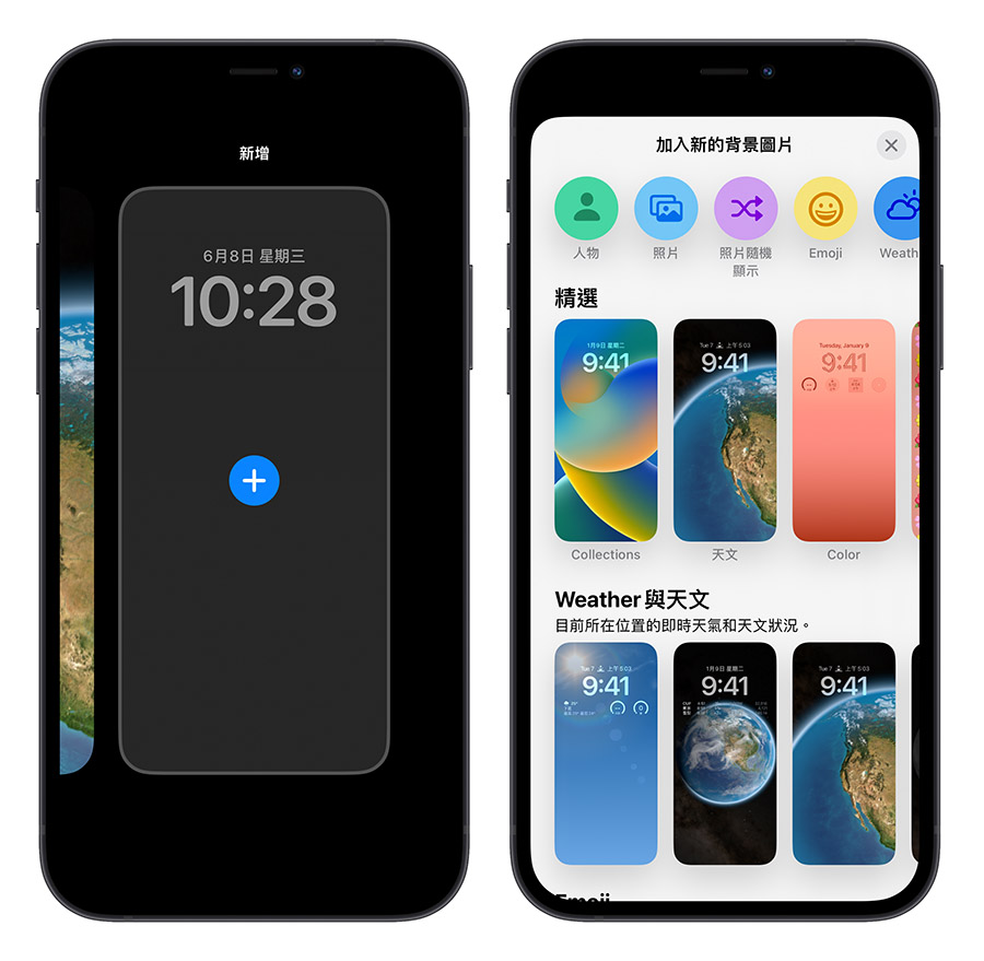 iOS 16 值得你更新的 5 个超实用新功能：自订锁定画面、一键去背等