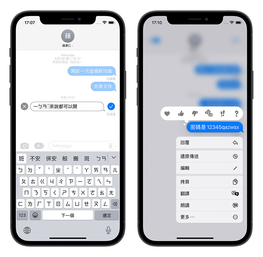 iOS 16 值得你更新的 5 个超实用新功能：自订锁定画面、一键去背等