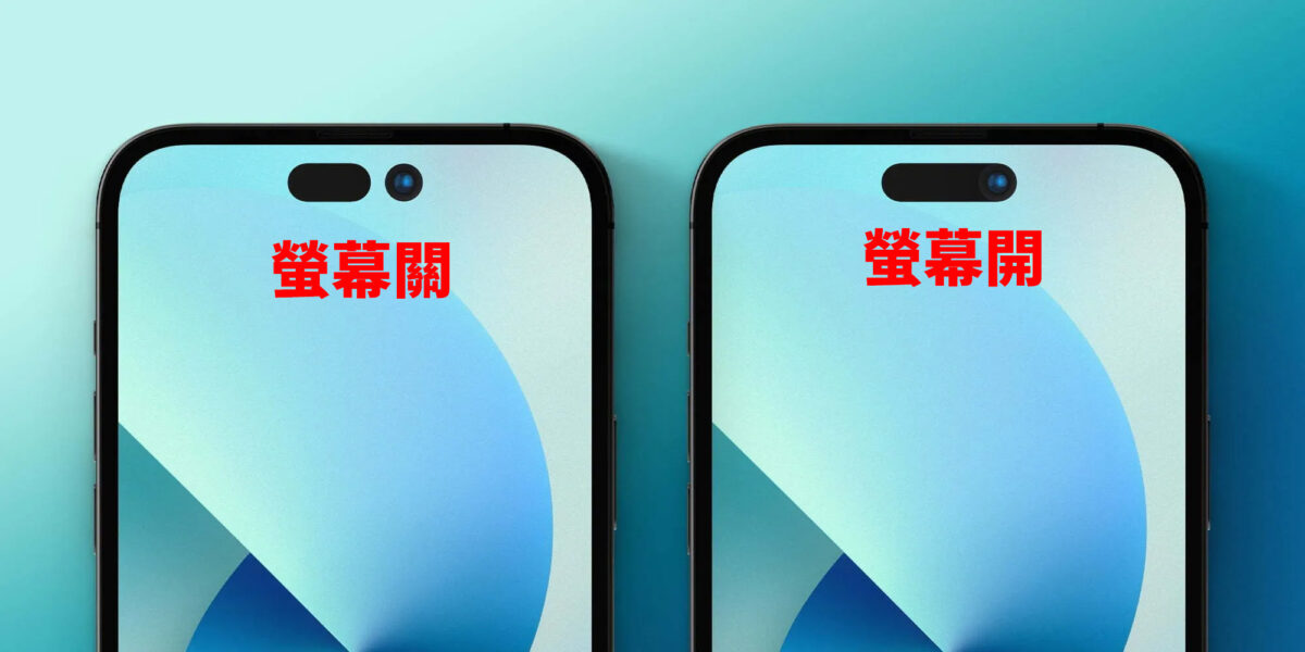 iPhone 14 Pro 浏海看起来像胶囊，其实是显示效果藏玄机！