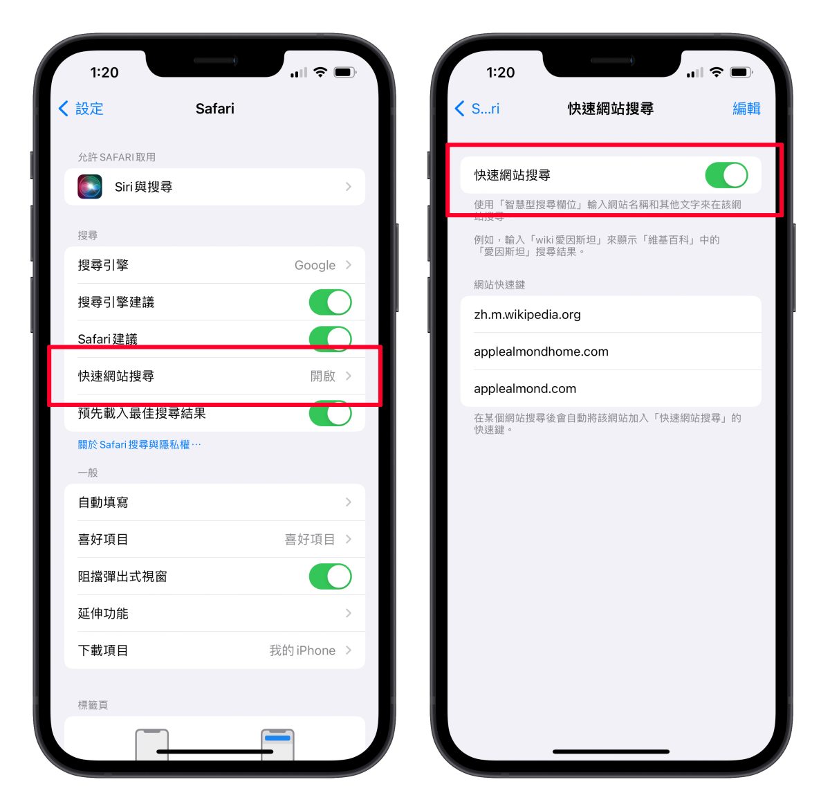 Safari 进阶使用技巧：「快速网站搜寻」免进站、直接查更方便