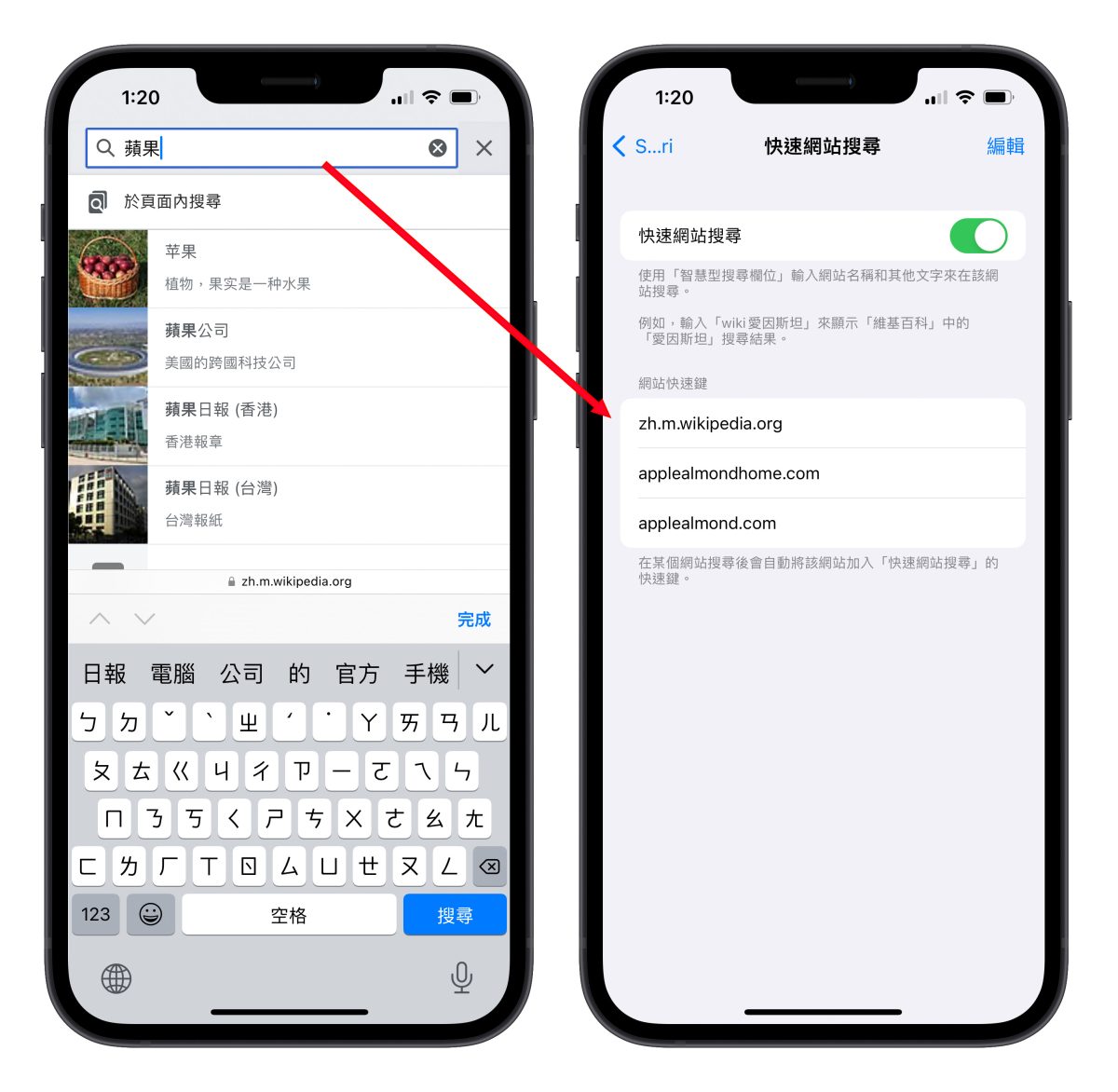 Safari 进阶使用技巧：「快速网站搜寻」免进站、直接查更方便