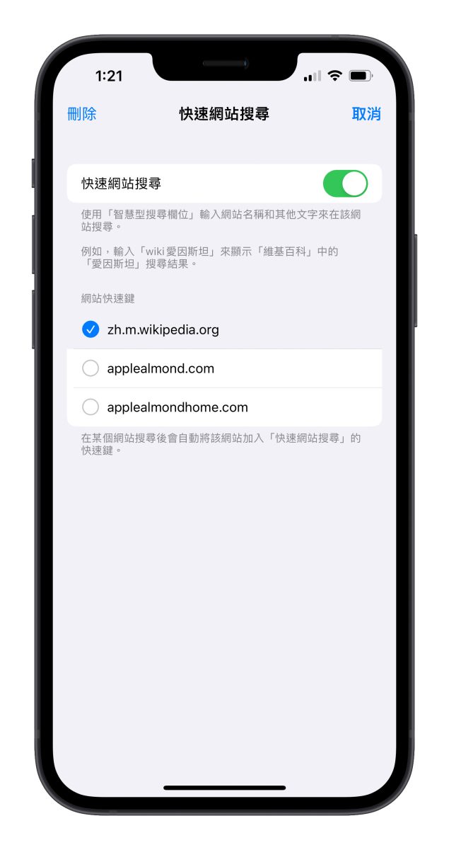 Safari 进阶使用技巧：「快速网站搜寻」免进站、直接查更方便