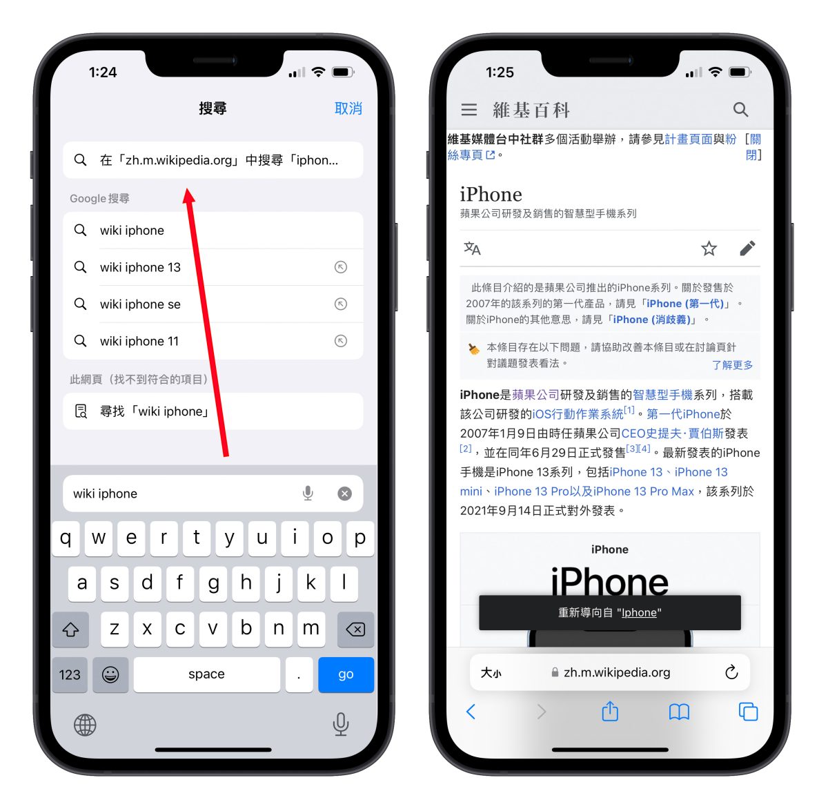 Safari 进阶使用技巧：「快速网站搜寻」免进站、直接查更方便