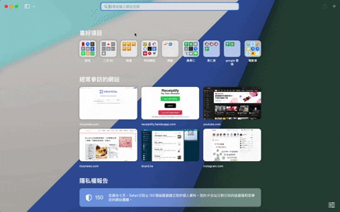 Safari 进阶使用技巧：「快速网站搜寻」免进站、直接查更方便