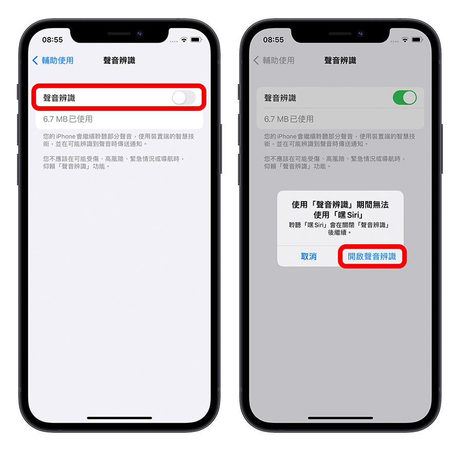 教你使用 iPhone 声音辨识功能，习惯戴 AirPods 的人必学