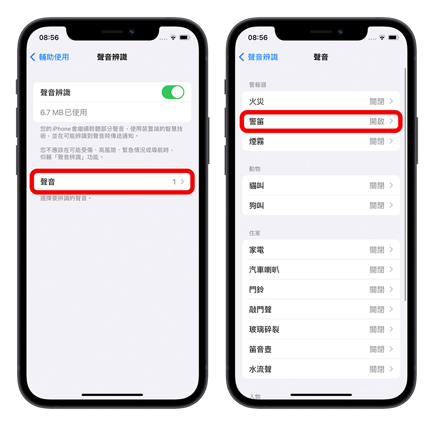 教你使用 iPhone 声音辨识功能，习惯戴 AirPods 的人必学