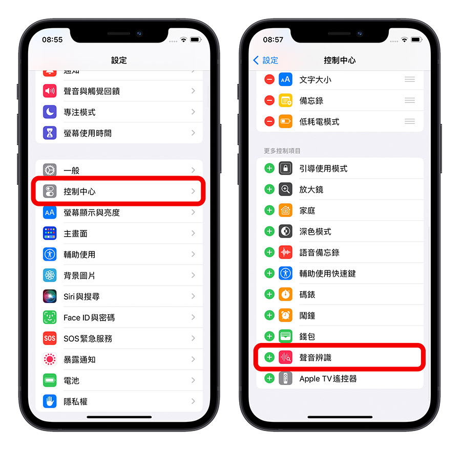 教你使用 iPhone 声音辨识功能，习惯戴 AirPods 的人必学